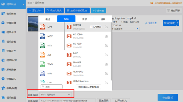 RM、RMVB、MKV、MP4、AVI 等视频格式有哪些区别？优劣势是什么？