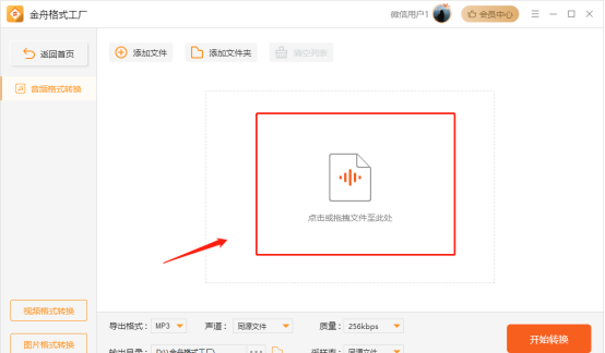 怎样把音乐转换成mp3格式,三种使用方法，你值得学习