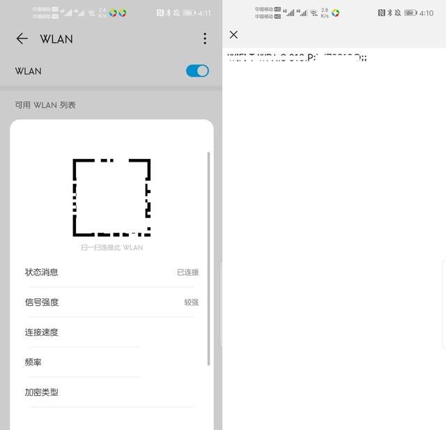 原来华为手机隐藏功能这么实用，按下这个按钮，还能查看wifi密码