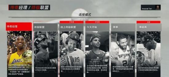 nba2k17王朝模式全模拟攻略图1