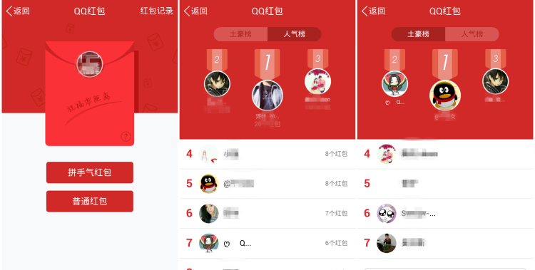 qq怎么发送qq红包,qq红包怎样发图1