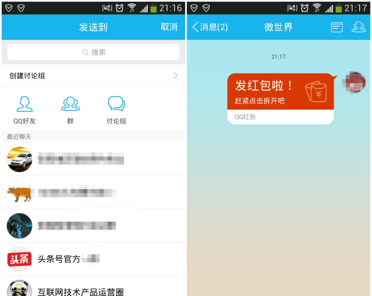 qq怎么发送qq红包,qq红包怎样发图2