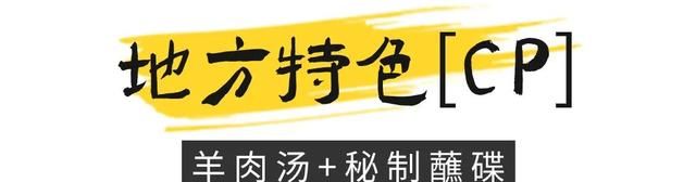 1+1＞2！仁寿这些“神仙”美食搭配，太上头了~