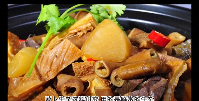 广州特色美食，萝卜牛杂，上桌必点#地方特色美食