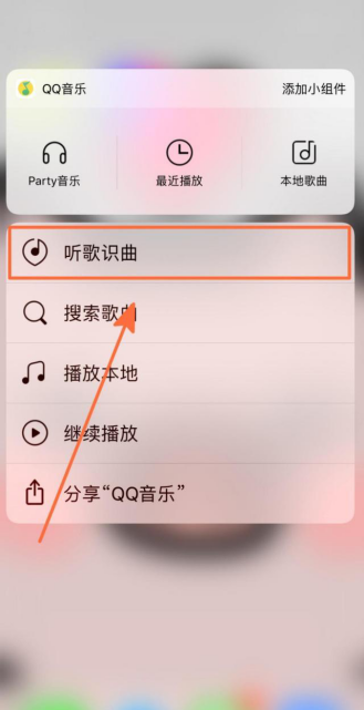 超详细使用攻略 找歌神器QQ音乐听歌识曲原来这样用