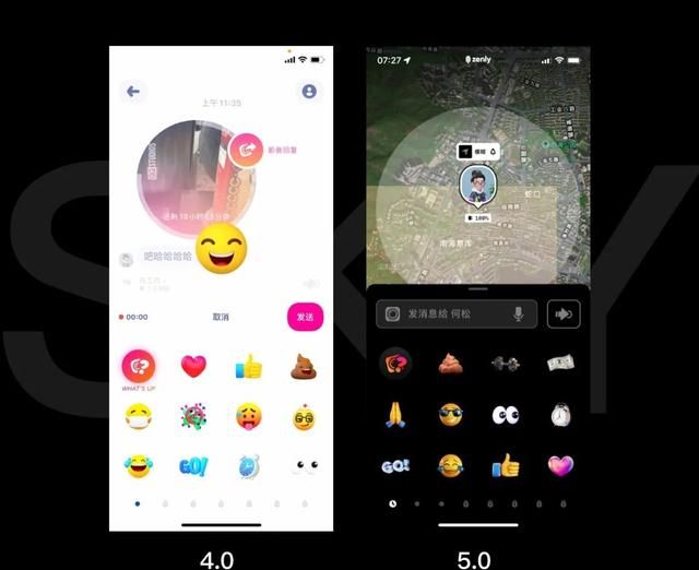 全球爆火应用 Zenly 5.0 大改版，有哪些设计细节值得学习？