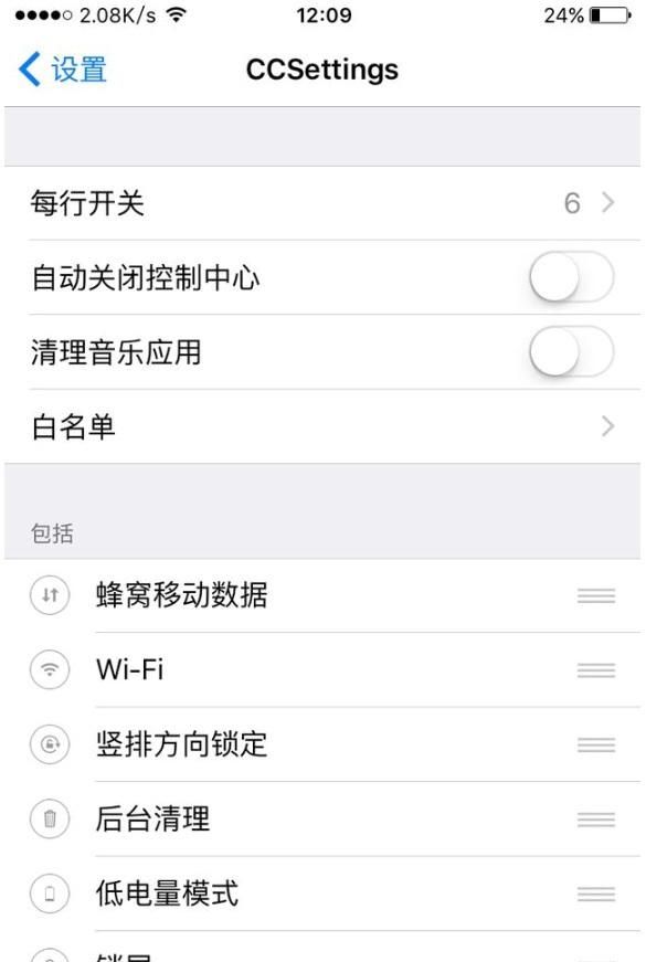 iphone越狱功能及使用小技巧图3