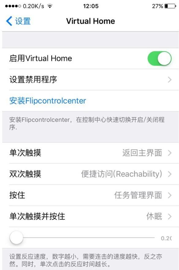 iphone越狱功能及使用小技巧图4