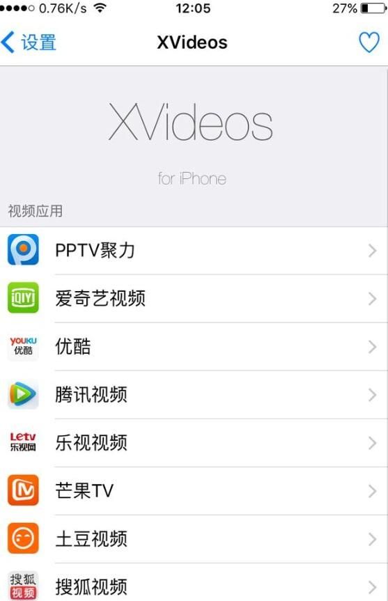 iphone越狱功能及使用小技巧图5