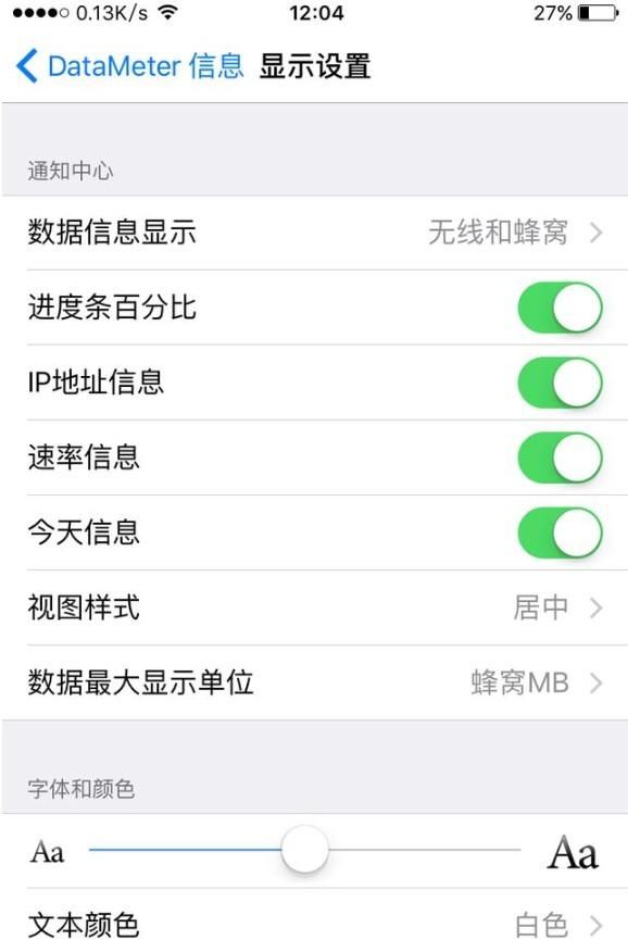 iphone越狱功能及使用小技巧图6