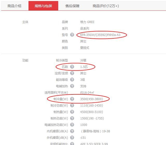 空调中的“1匹、1.5匹、2匹”到底是什么意思？今天终于弄明白了