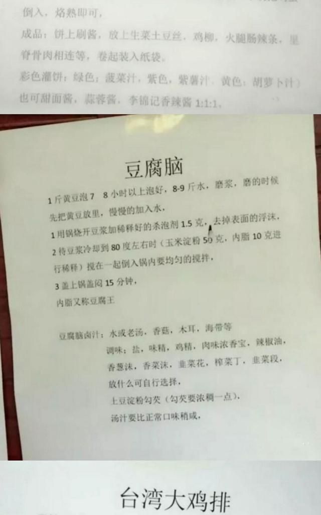 118种流行小吃开店技术，烧烤卤菜小吃网红菜，好配方先收藏起来