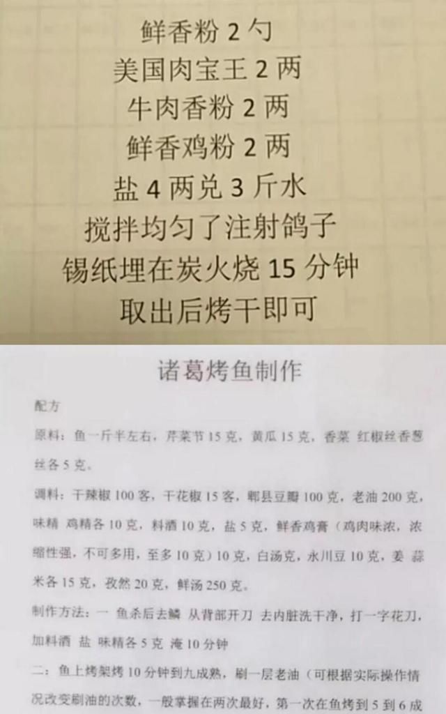 118种流行小吃开店技术，烧烤卤菜小吃网红菜，好配方先收藏起来