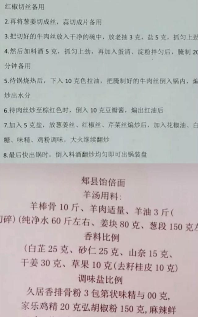 118种流行小吃开店技术，烧烤卤菜小吃网红菜，好配方先收藏起来