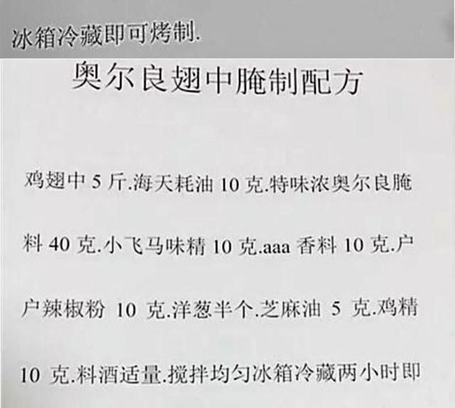 118种流行小吃开店技术，烧烤卤菜小吃网红菜，好配方先收藏起来