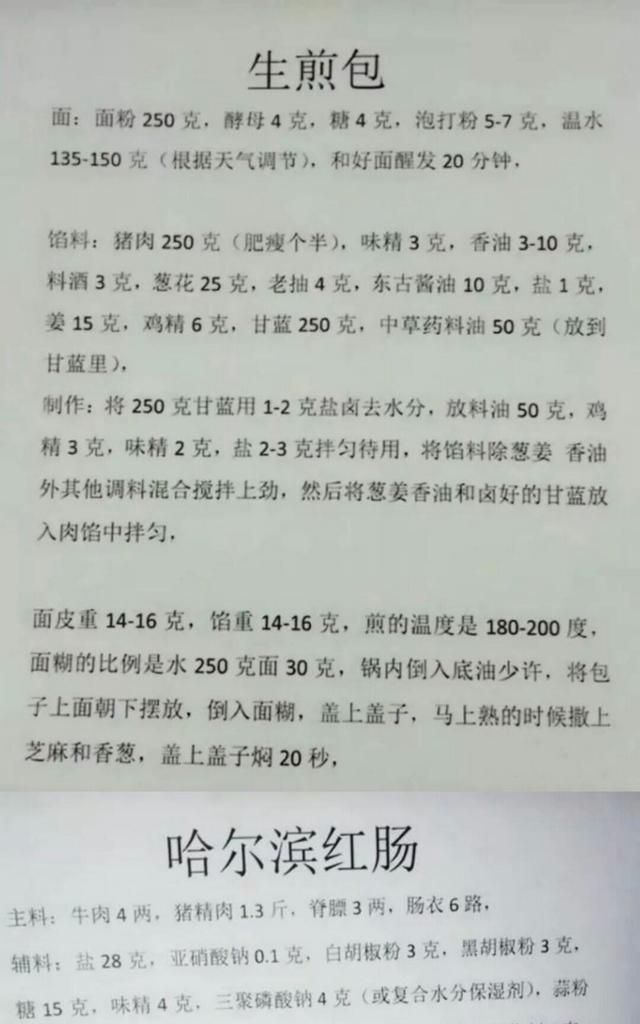 118种流行小吃开店技术，烧烤卤菜小吃网红菜，好配方先收藏起来