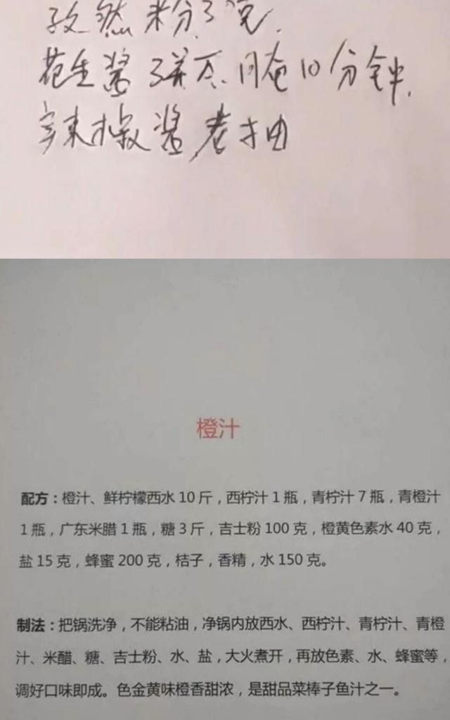 118种流行小吃开店技术，烧烤卤菜小吃网红菜，好配方先收藏起来